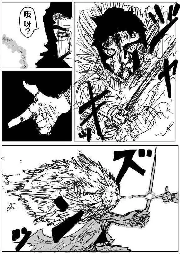 第64话 第6页