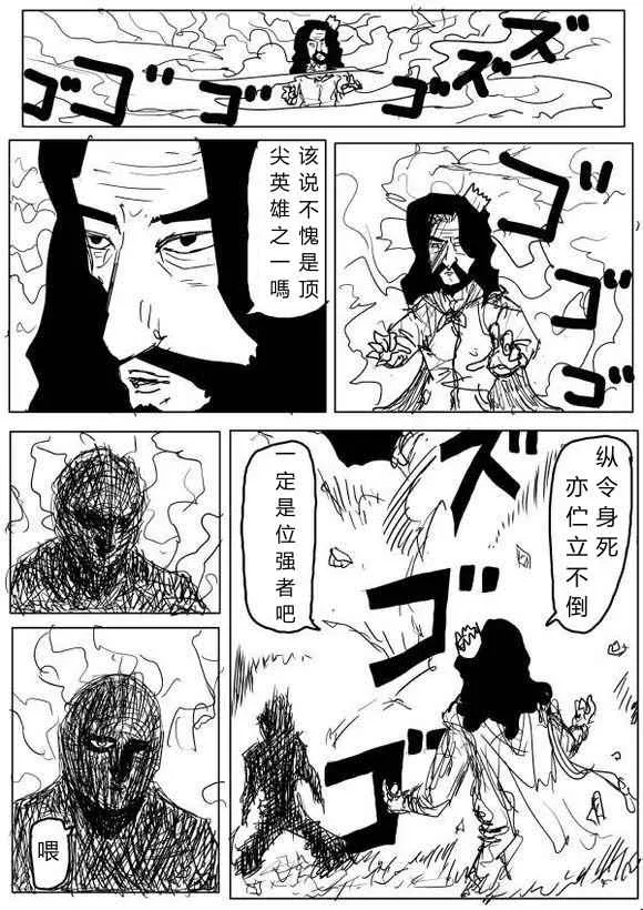 第64话 第9页