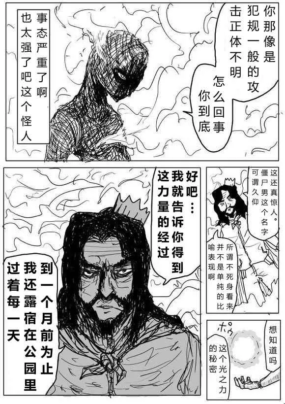 第64话 第10页