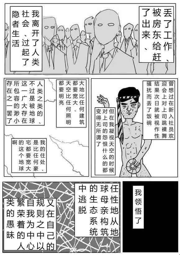 第64话 第12页