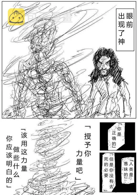 第64话 第13页