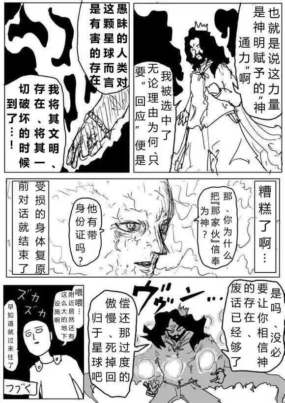 第64话 第14页