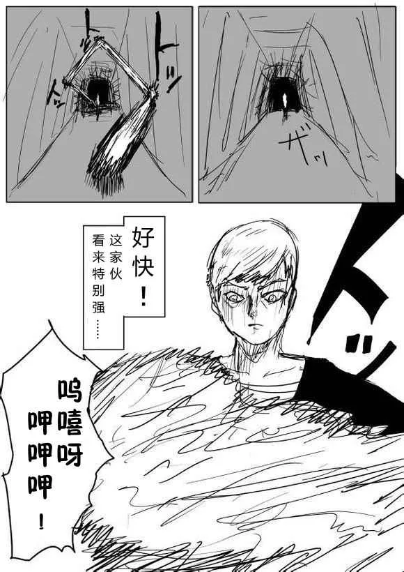 第65话 第2页