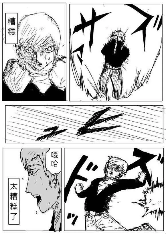 第65话 第4页