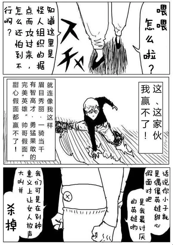 第65话 第5页