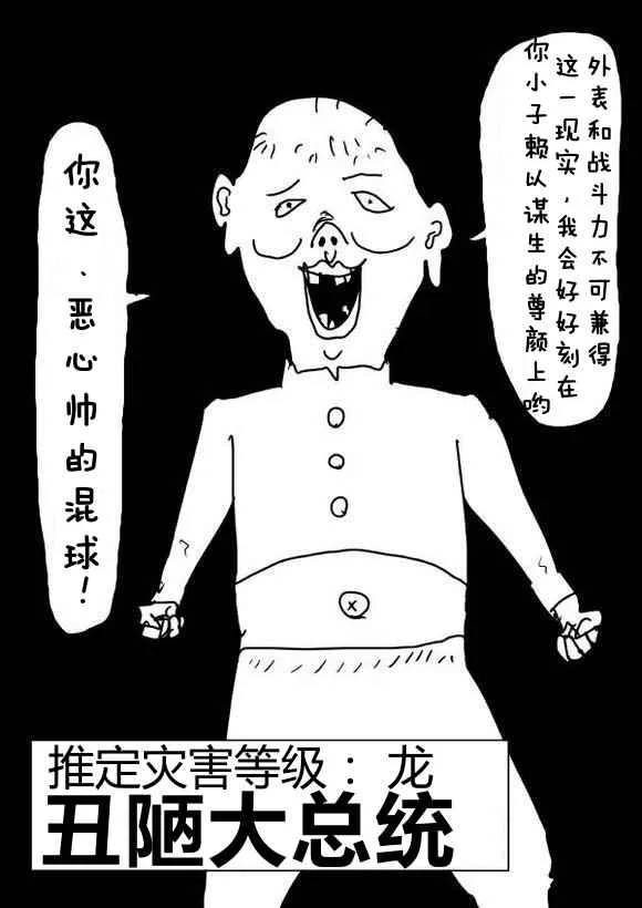 第65话 第6页