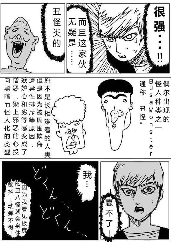 第65话 第7页