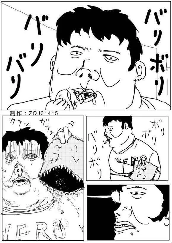 第65话 第8页