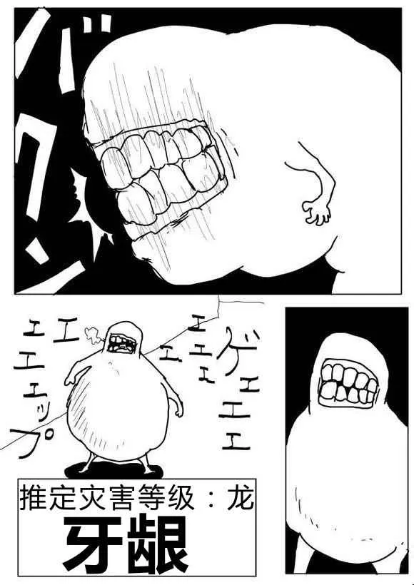 第65话 第10页