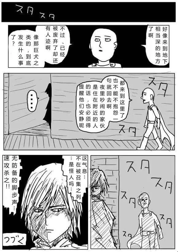 第65话 第15页