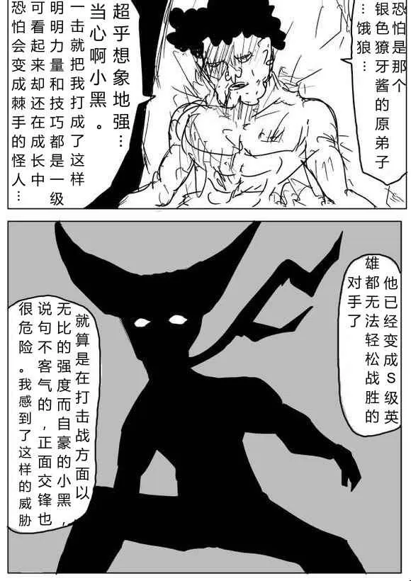 第66话 第2页