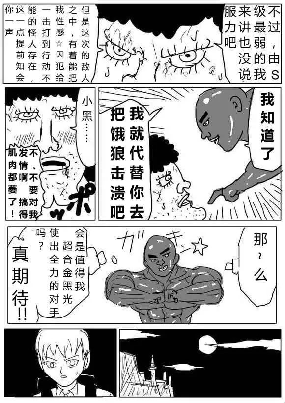第66话 第3页