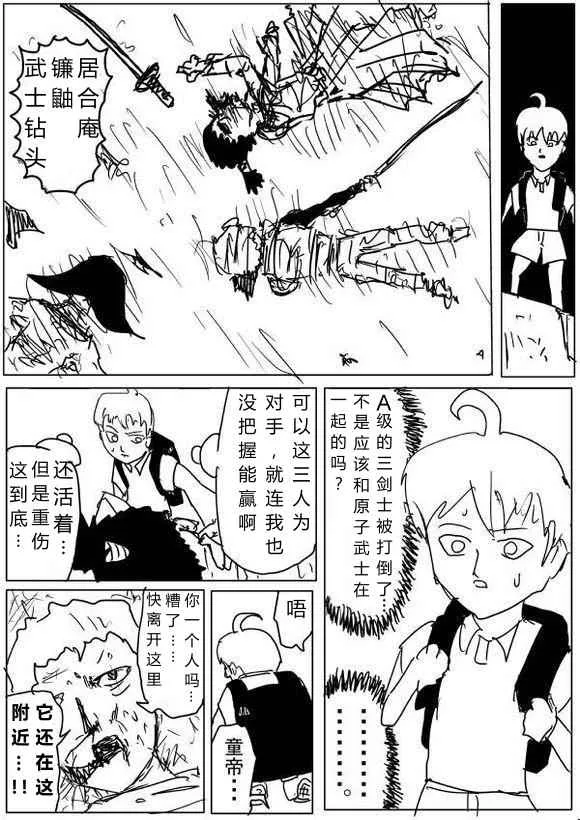 第66话 第4页