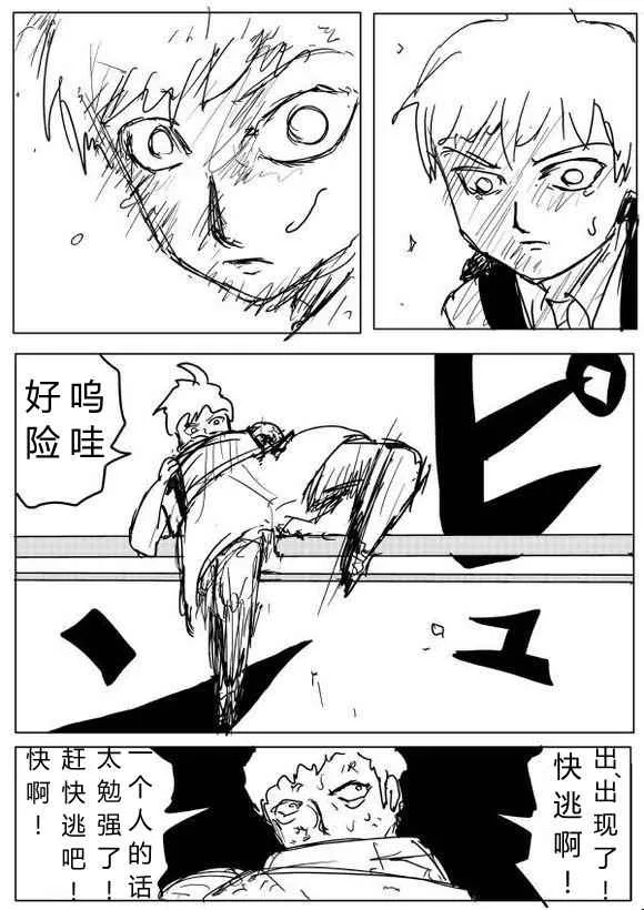第66话 第5页
