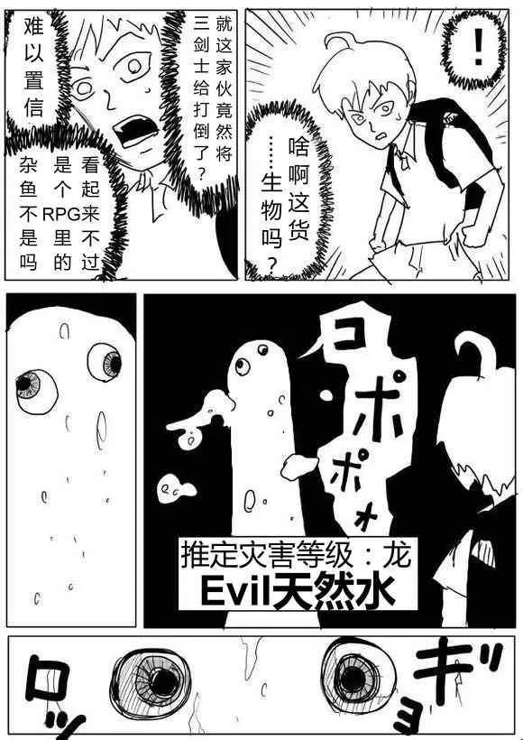 第66话 第6页