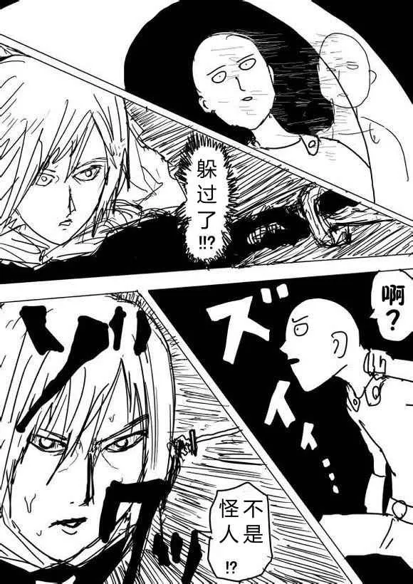 第66话 第7页