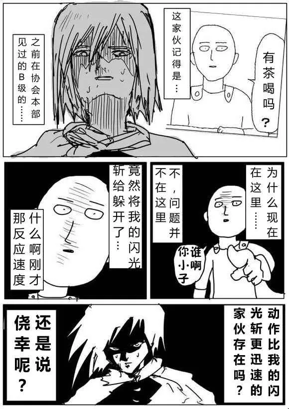 第66话 第8页