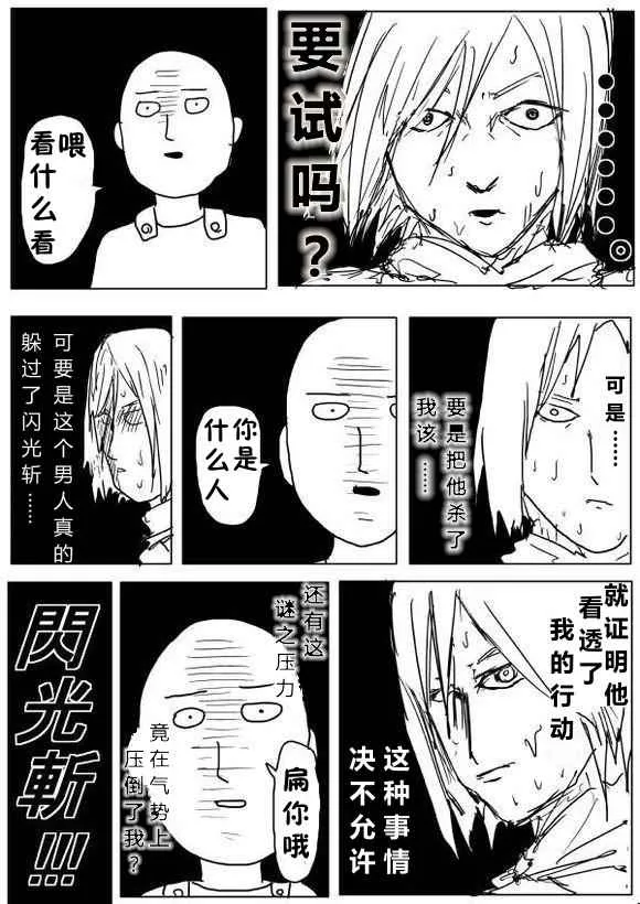 第66话 第9页
