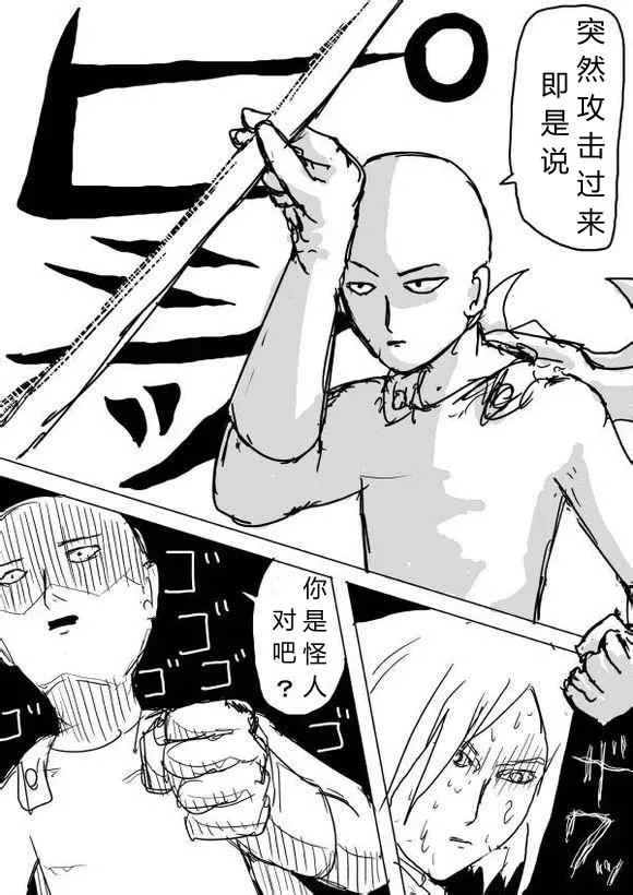 第66话 第10页