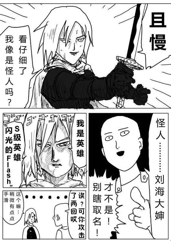 第66话 第11页