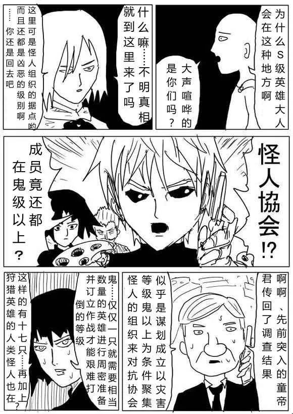 第66话 第12页