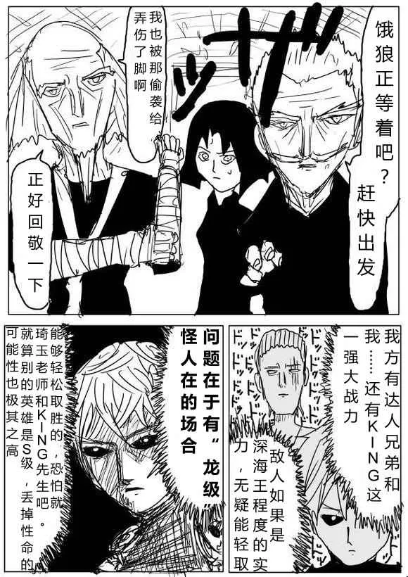 第66话 第13页