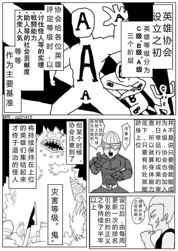 第67话 第1页