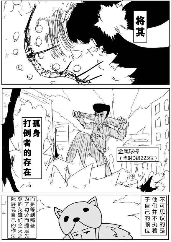 第67话 第2页