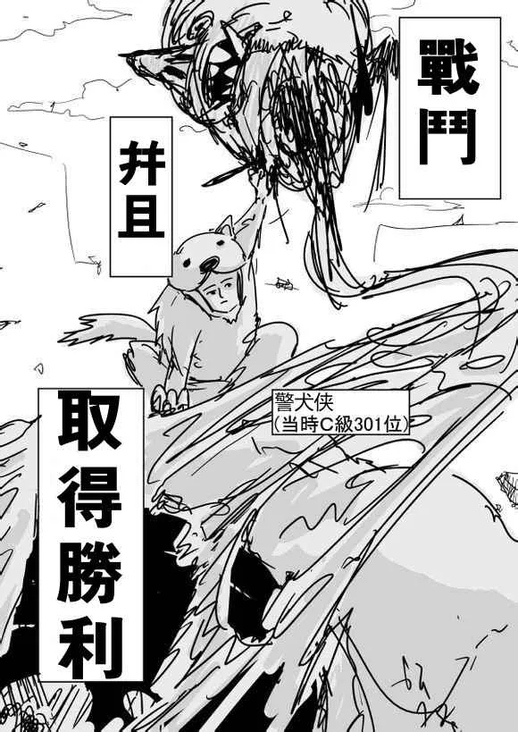 第67话 第3页