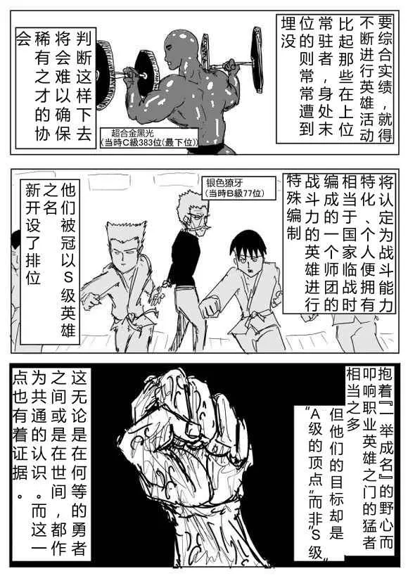第67话 第4页