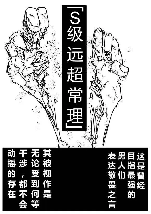 第67话 第5页