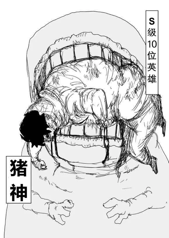第67话 第6页