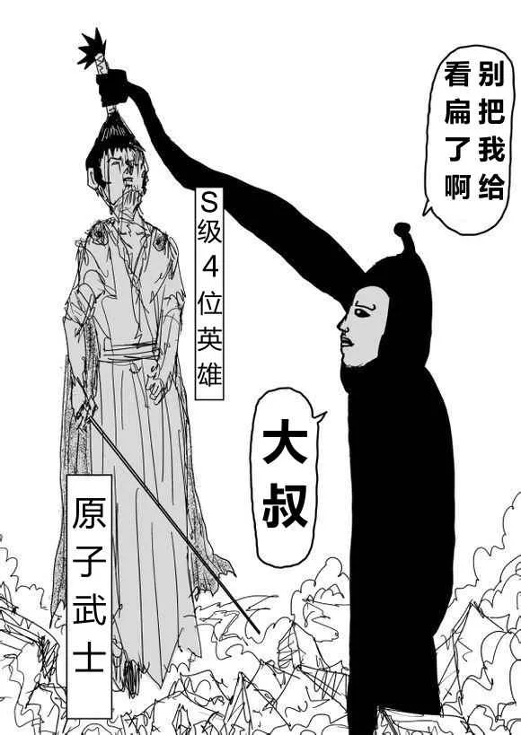 第67话 第7页