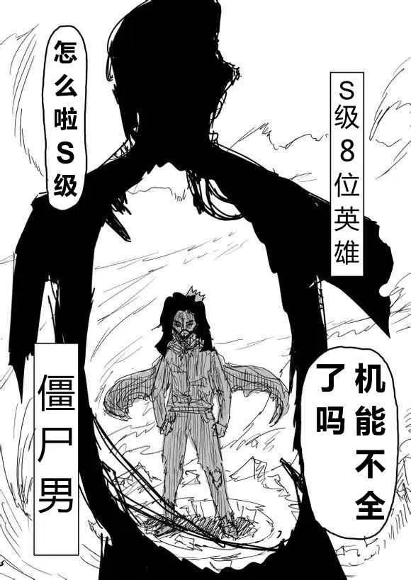 第67话 第8页
