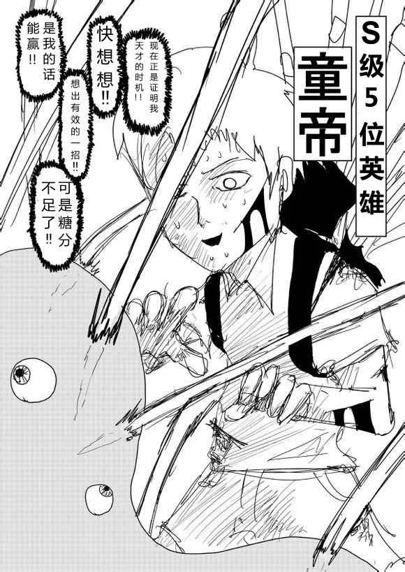 第67话 第9页