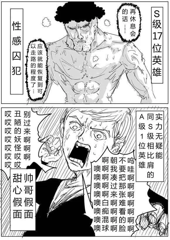 第67话 第10页
