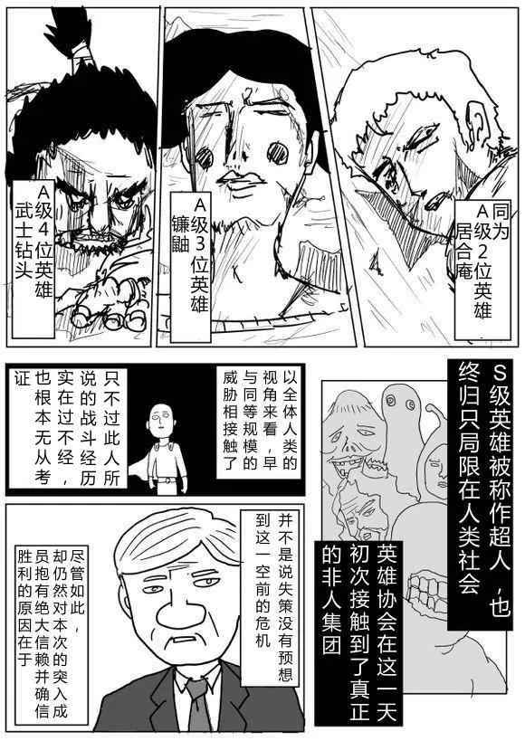 第67话 第11页