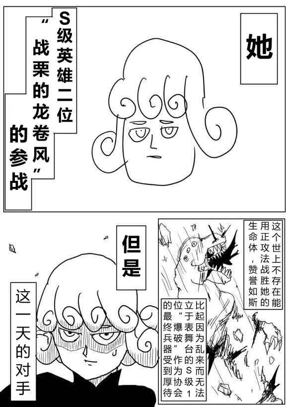 第67话 第12页