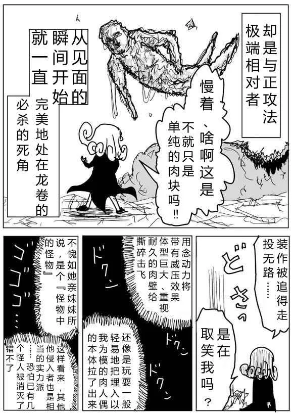 第67话 第13页