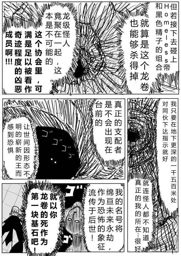 第67话 第14页