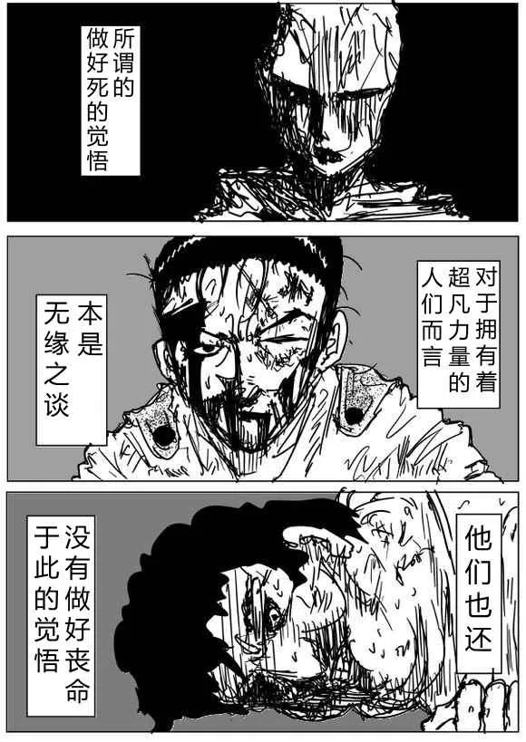 第68话 第1页