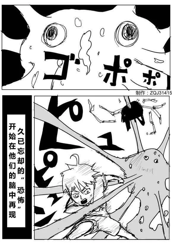 第68话 第2页