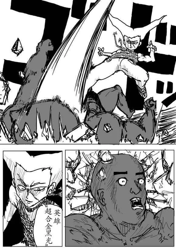 第68话 第6页