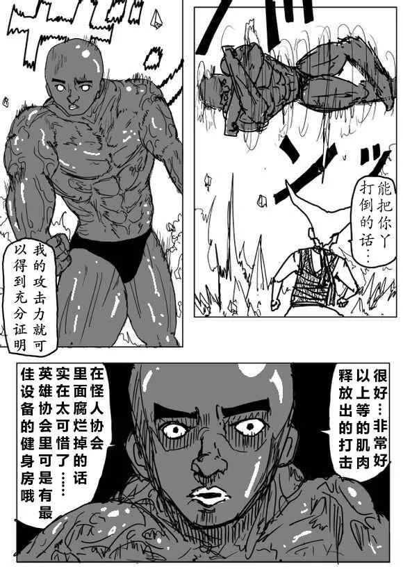 第68话 第7页