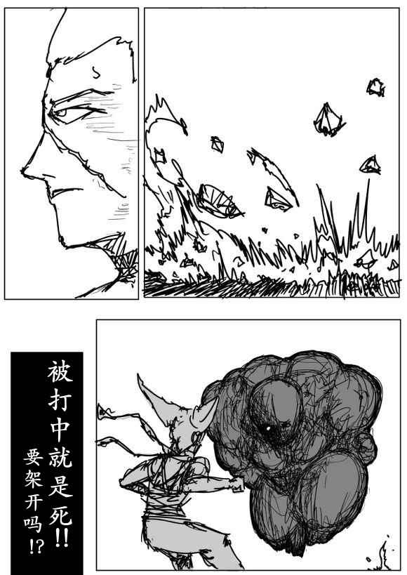 第68话 第8页