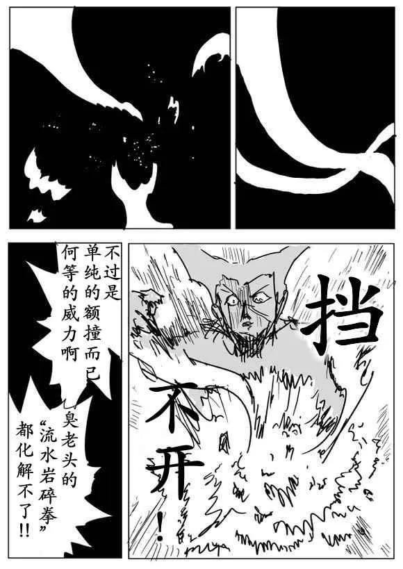第68话 第9页