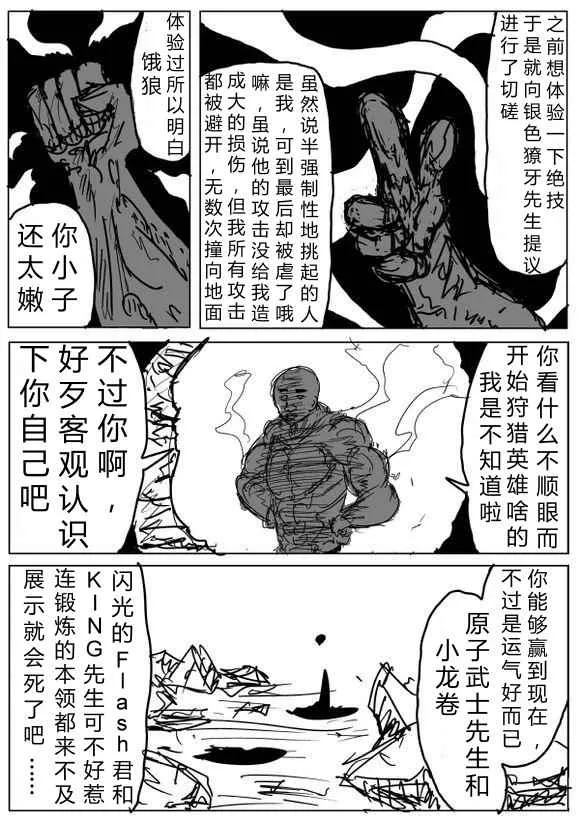 第68话 第12页