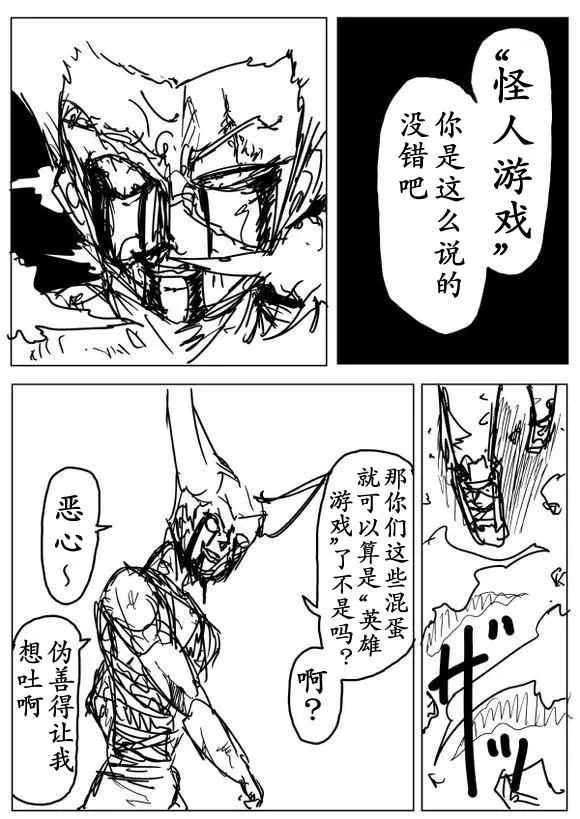 第68话 第13页