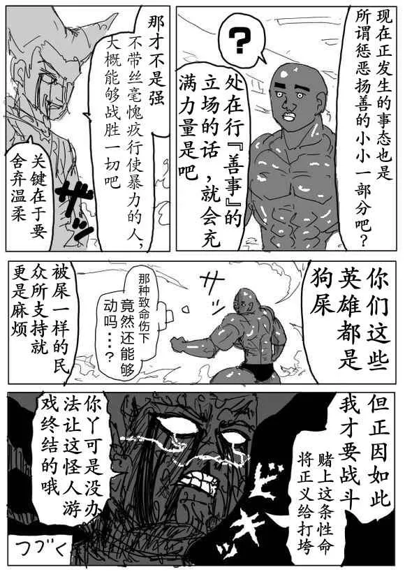 第68话 第14页