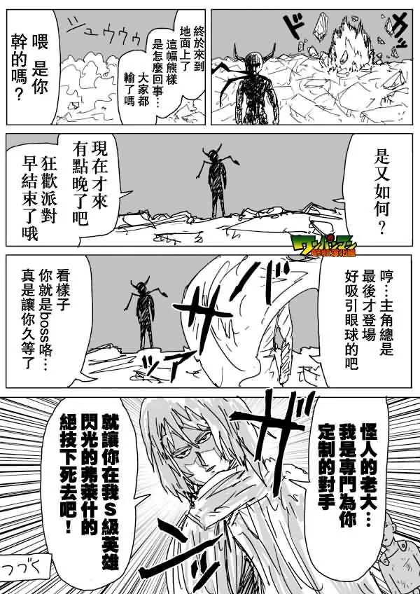 第68话 第15页